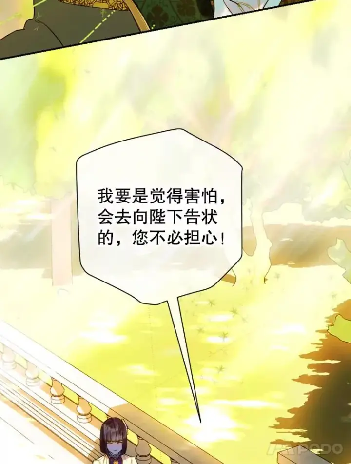 《契约皇后的女儿》14.教训士兵图92