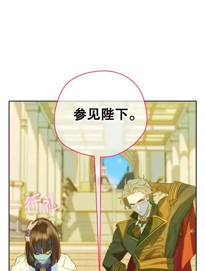 《契约皇后的女儿》14.教训士兵图98