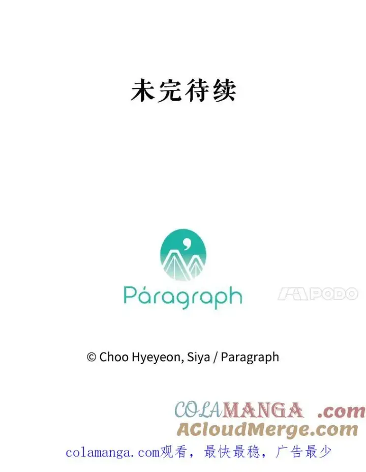 《契约皇后的女儿》15.了不起的皇后！图101