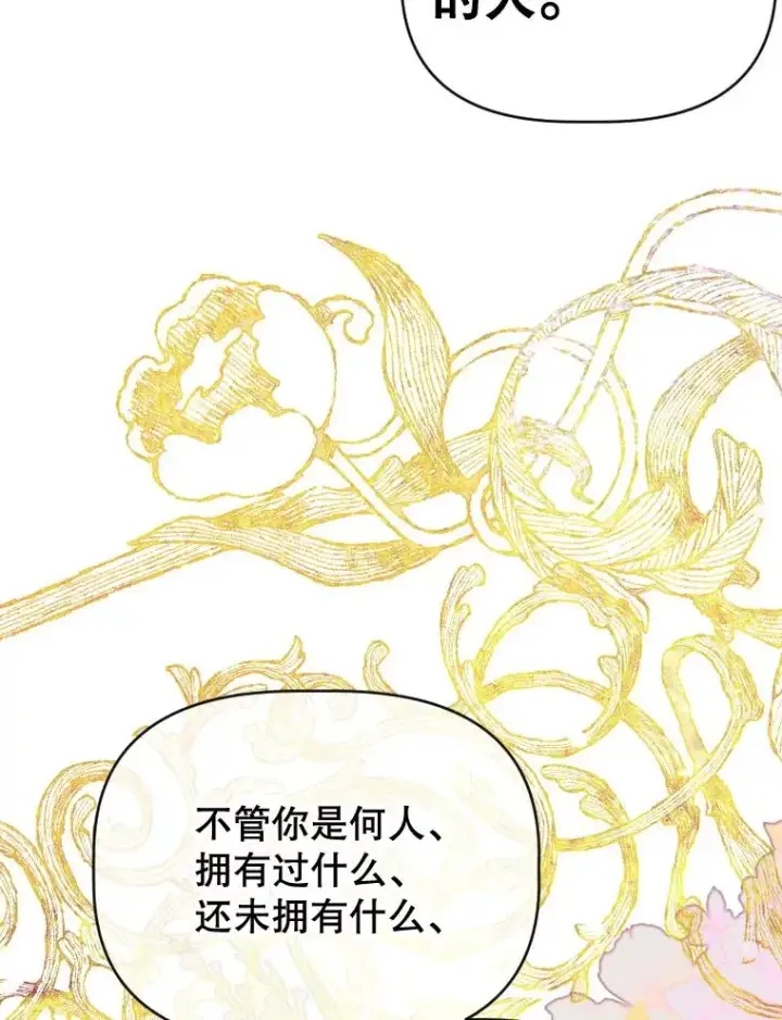 《契约皇后的女儿》15.了不起的皇后！图12
