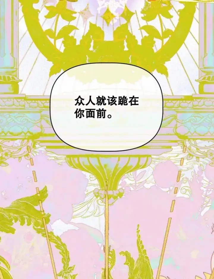 《契约皇后的女儿》15.了不起的皇后！图15