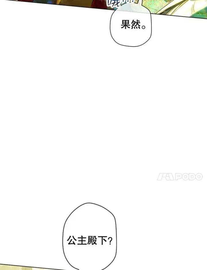 《契约皇后的女儿》15.了不起的皇后！图20