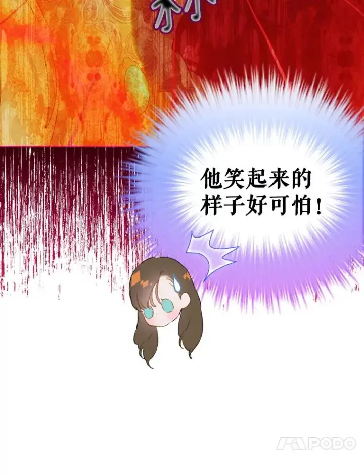 《契约皇后的女儿》15.了不起的皇后！图23