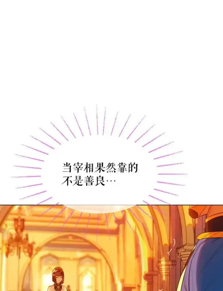 《契约皇后的女儿》15.了不起的皇后！图24