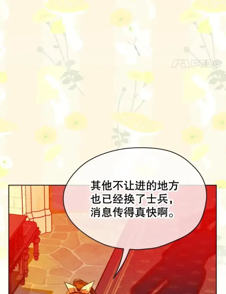 《契约皇后的女儿》15.了不起的皇后！图27