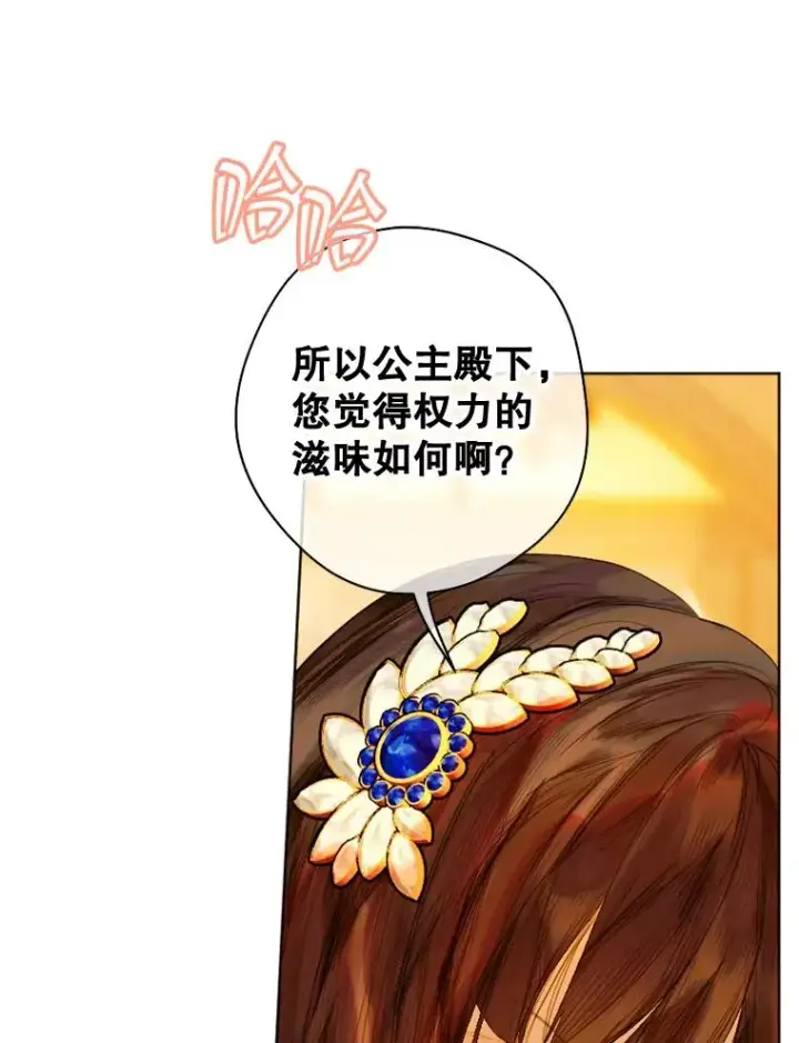 《契约皇后的女儿》15.了不起的皇后！图31