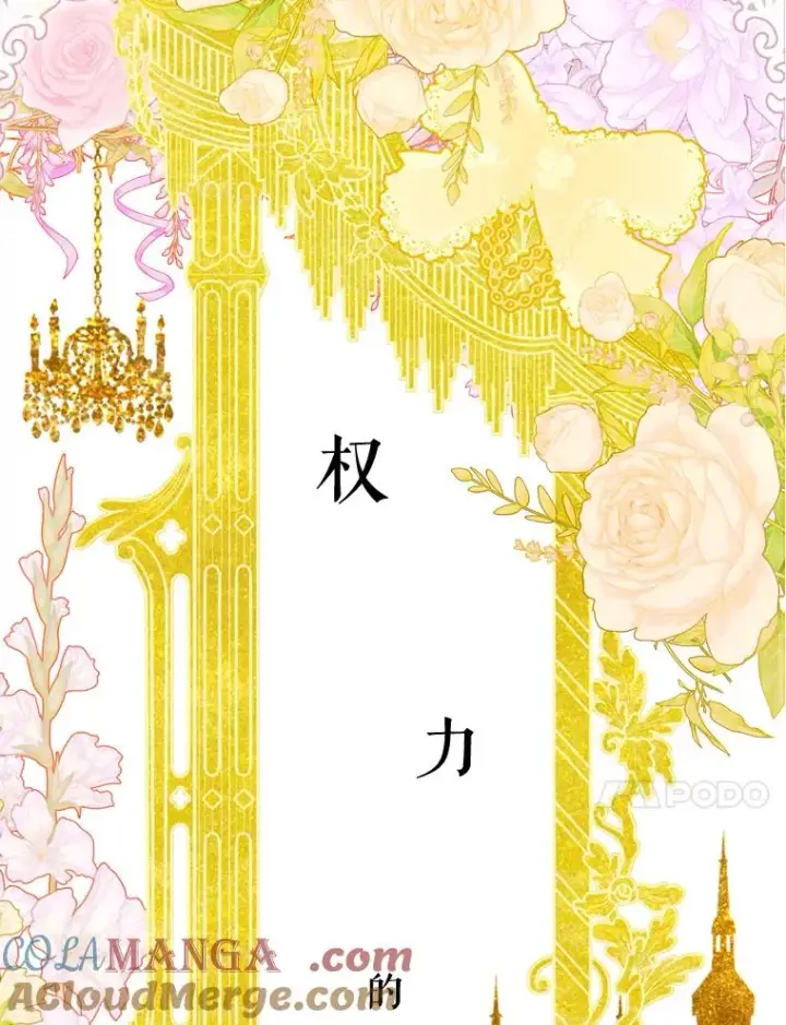 《契约皇后的女儿》15.了不起的皇后！图33