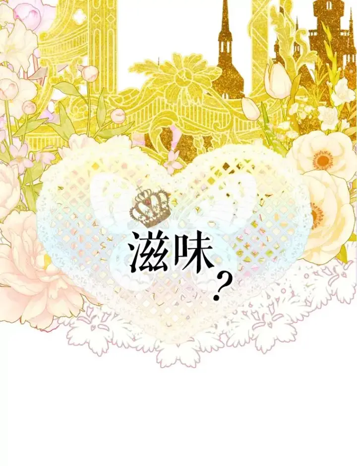 《契约皇后的女儿》15.了不起的皇后！图34