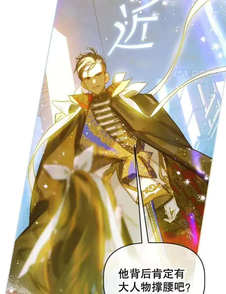 《契约皇后的女儿》15.了不起的皇后！图4