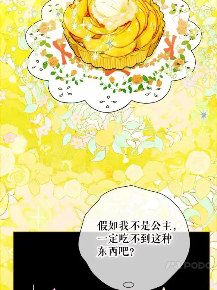 《契约皇后的女儿》15.了不起的皇后！图40