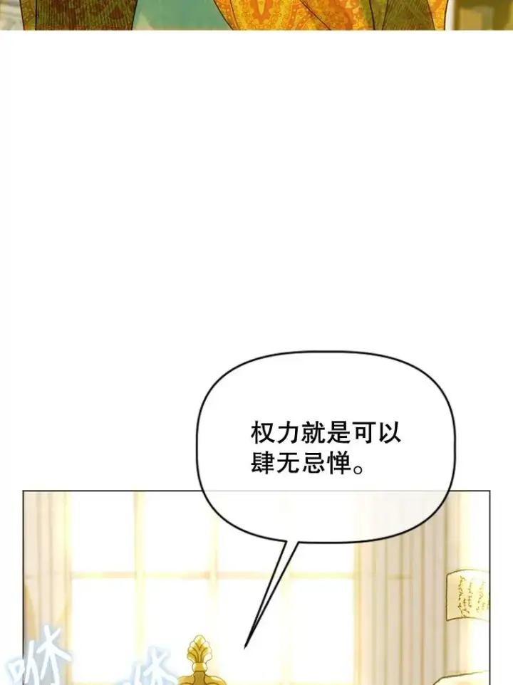 《契约皇后的女儿》15.了不起的皇后！图46
