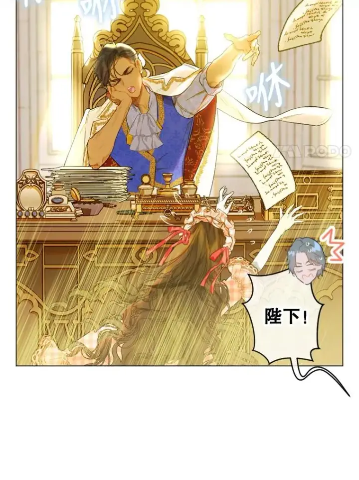 《契约皇后的女儿》15.了不起的皇后！图47