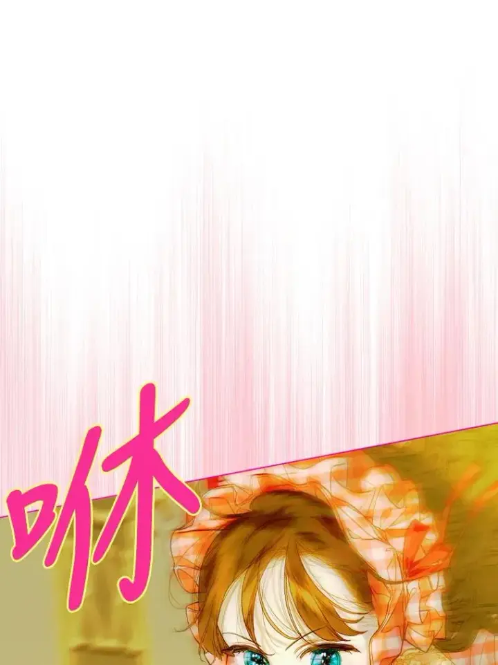 《契约皇后的女儿》15.了不起的皇后！图48