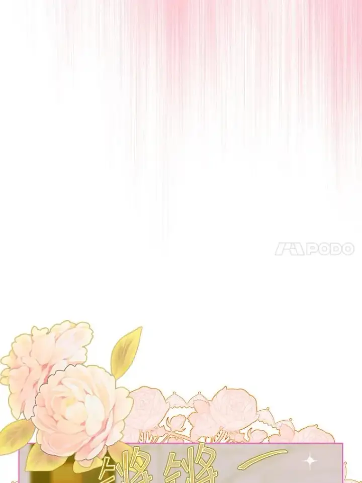 《契约皇后的女儿》15.了不起的皇后！图50