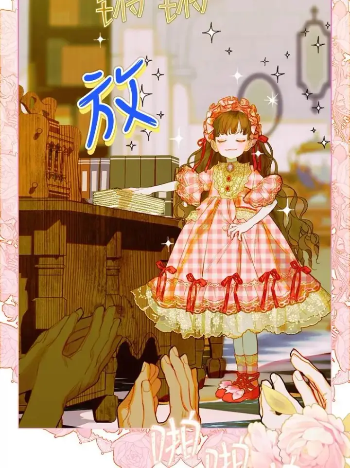 《契约皇后的女儿》15.了不起的皇后！图51
