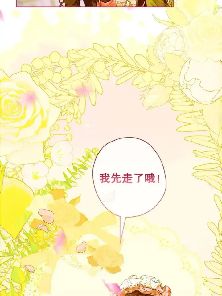 《契约皇后的女儿》15.了不起的皇后！图55