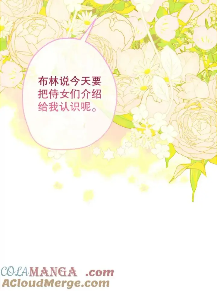 《契约皇后的女儿》15.了不起的皇后！图57