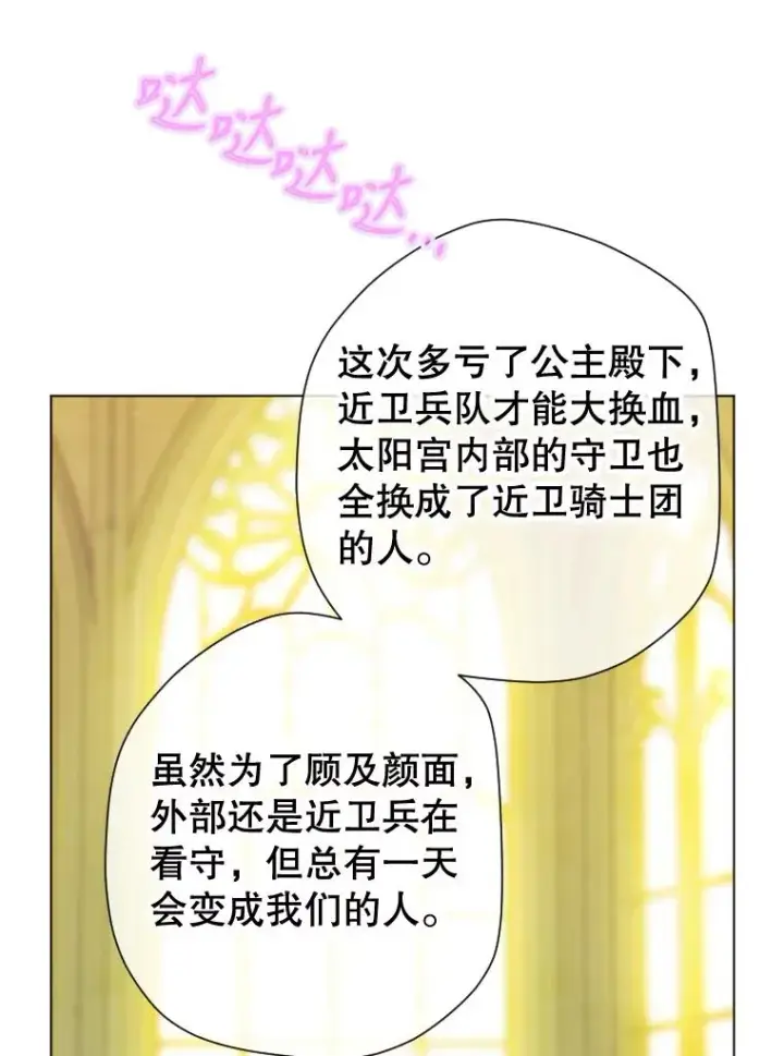 《契约皇后的女儿》15.了不起的皇后！图58