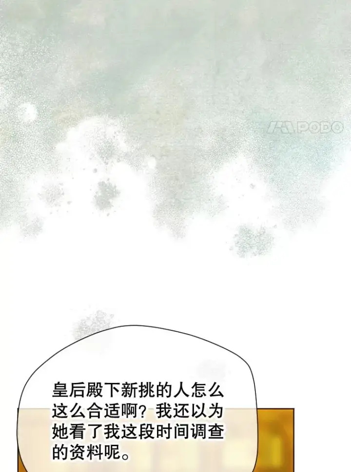 《契约皇后的女儿》15.了不起的皇后！图63