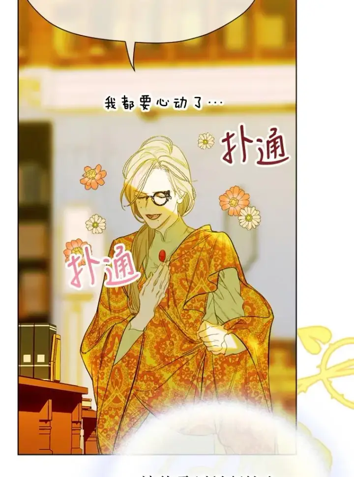 《契约皇后的女儿》15.了不起的皇后！图64