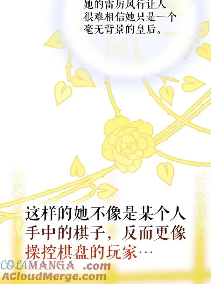 《契约皇后的女儿》15.了不起的皇后！图65
