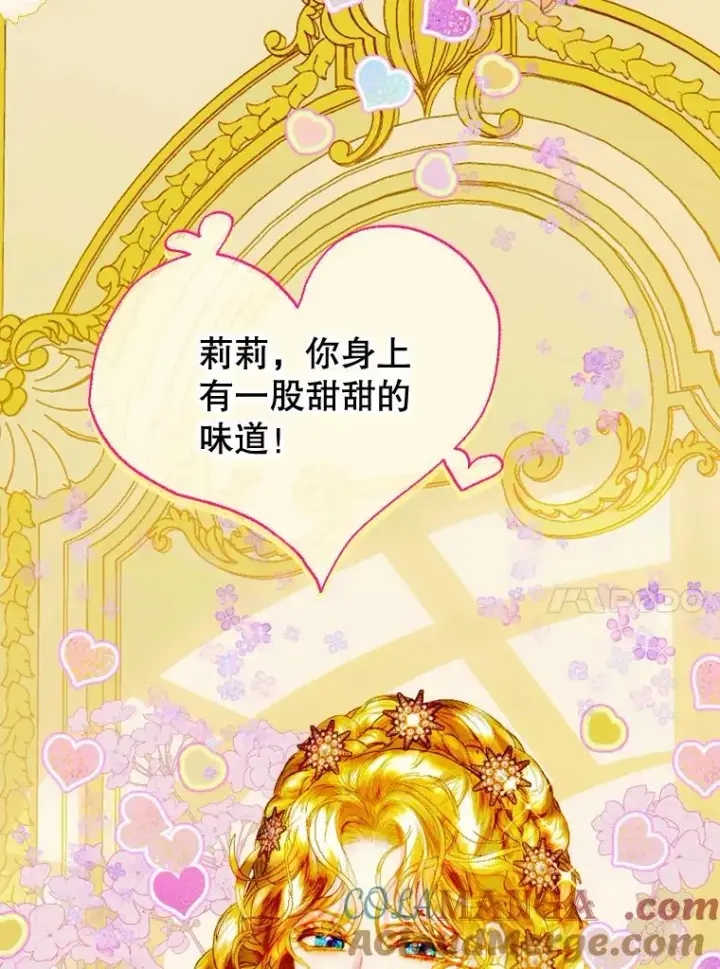 《契约皇后的女儿》15.了不起的皇后！图69
