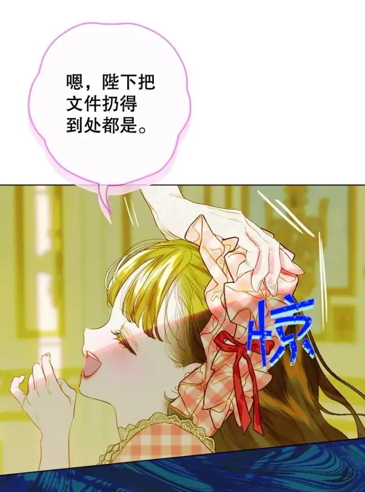 《契约皇后的女儿》15.了不起的皇后！图76