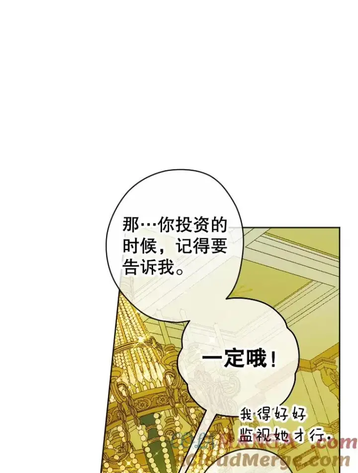 《契约皇后的女儿》15.了不起的皇后！图93