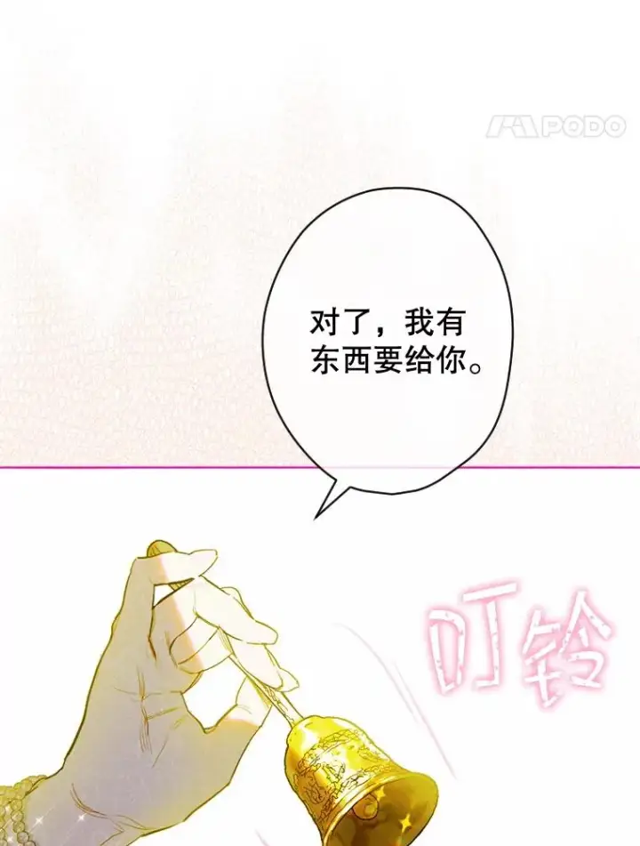 《契约皇后的女儿》15.了不起的皇后！图95
