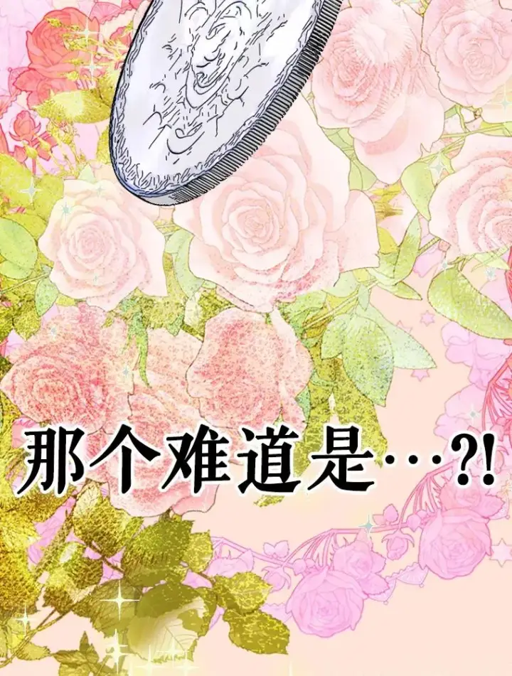 《契约皇后的女儿》15.了不起的皇后！图99