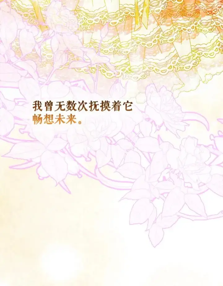 《契约皇后的女儿》16.皇太子归来图14
