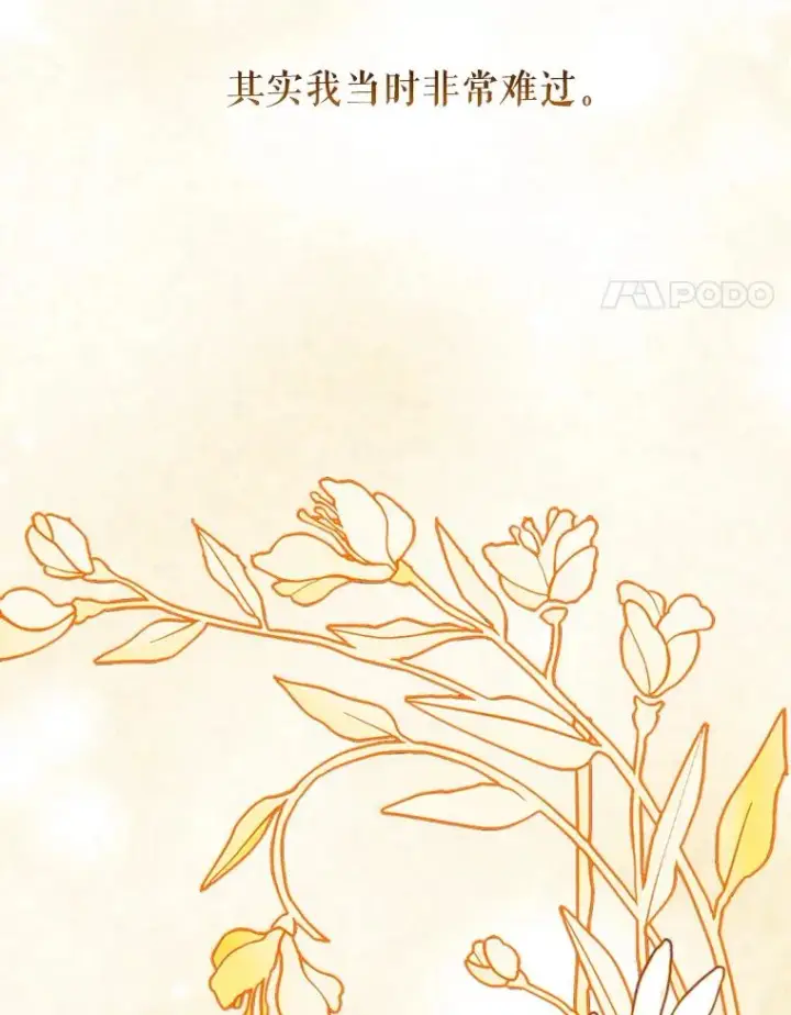 《契约皇后的女儿》16.皇太子归来图15