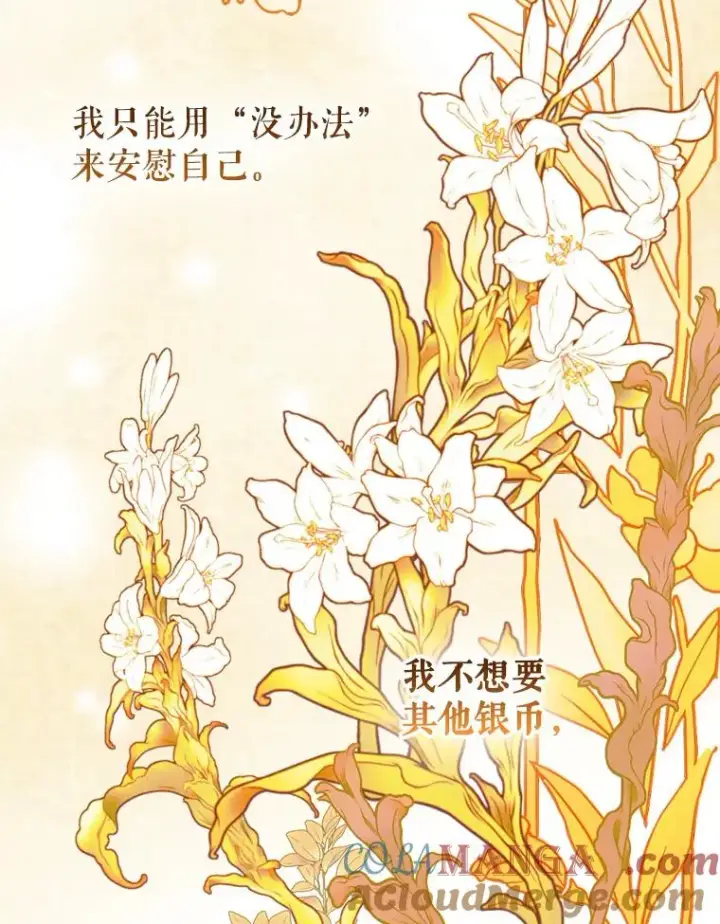 《契约皇后的女儿》16.皇太子归来图16