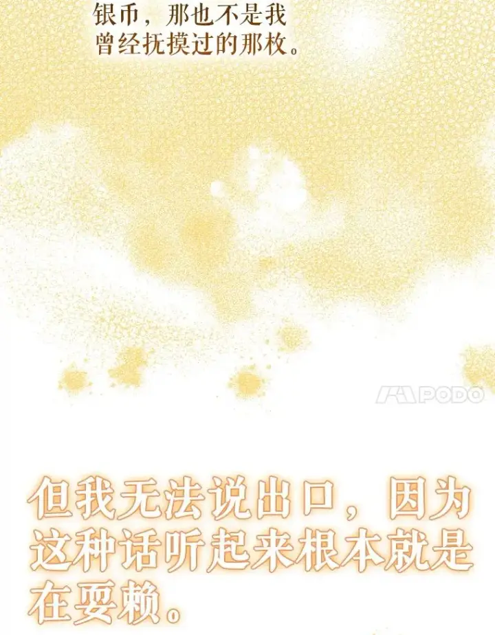 《契约皇后的女儿》16.皇太子归来图18