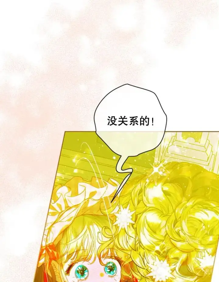 《契约皇后的女儿》16.皇太子归来图23