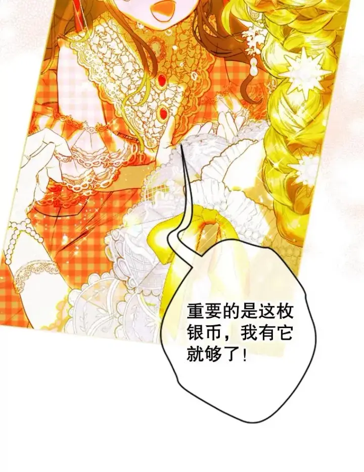 《契约皇后的女儿》16.皇太子归来图24