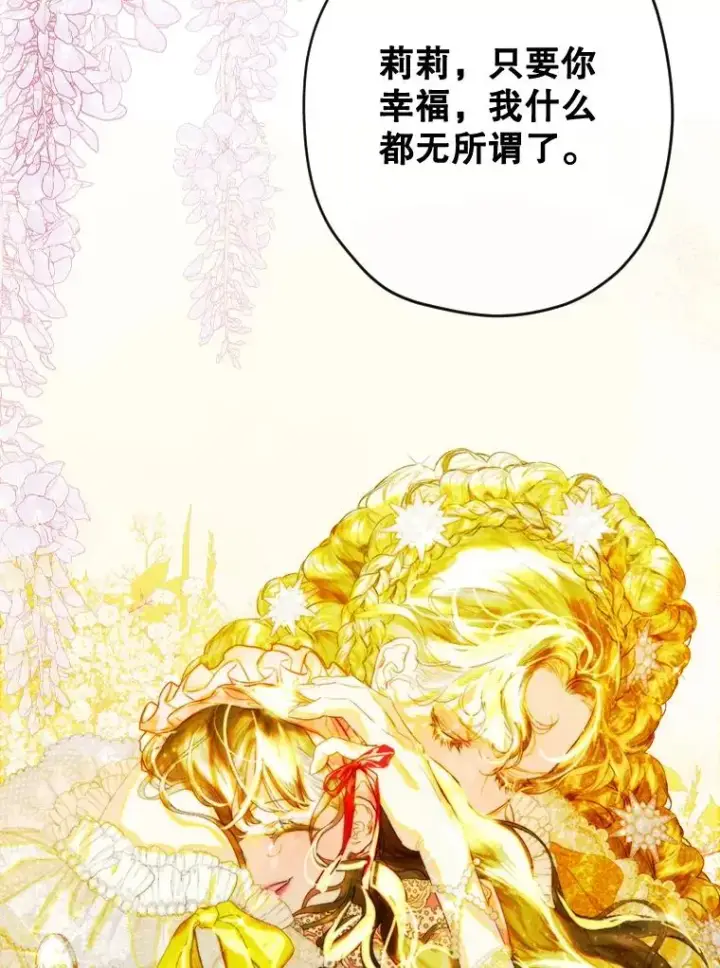 《契约皇后的女儿》16.皇太子归来图29