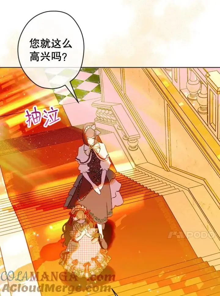 《契约皇后的女儿》16.皇太子归来图34