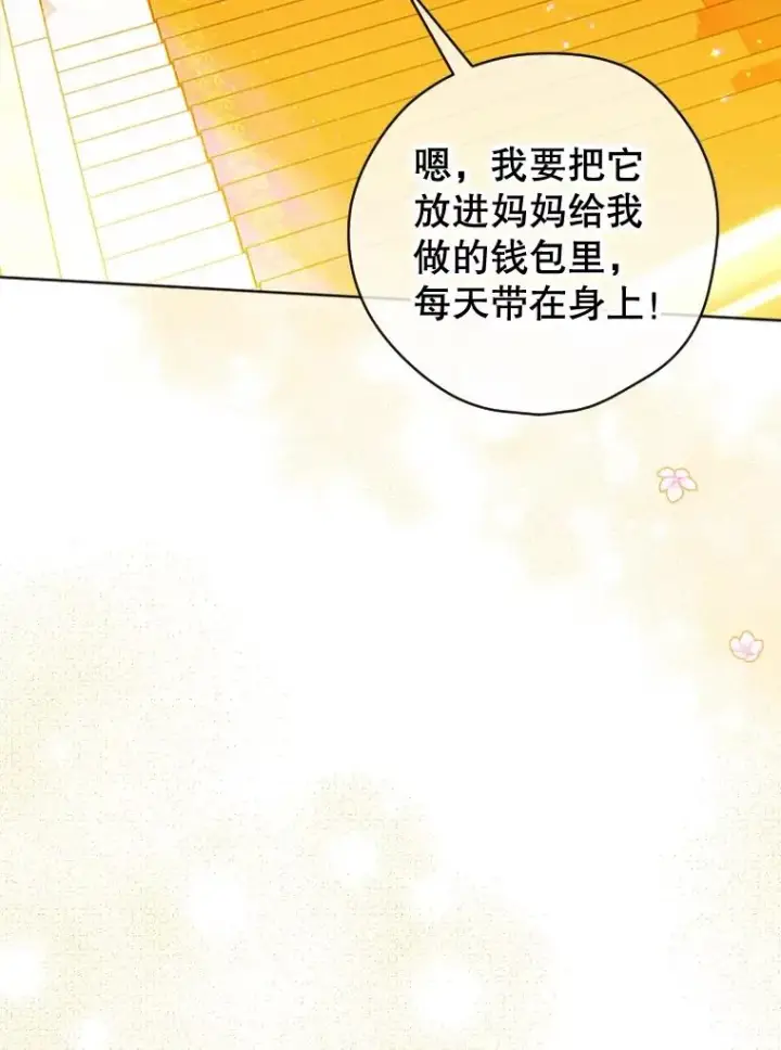 《契约皇后的女儿》16.皇太子归来图35