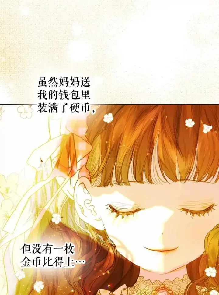 《契约皇后的女儿》16.皇太子归来图36