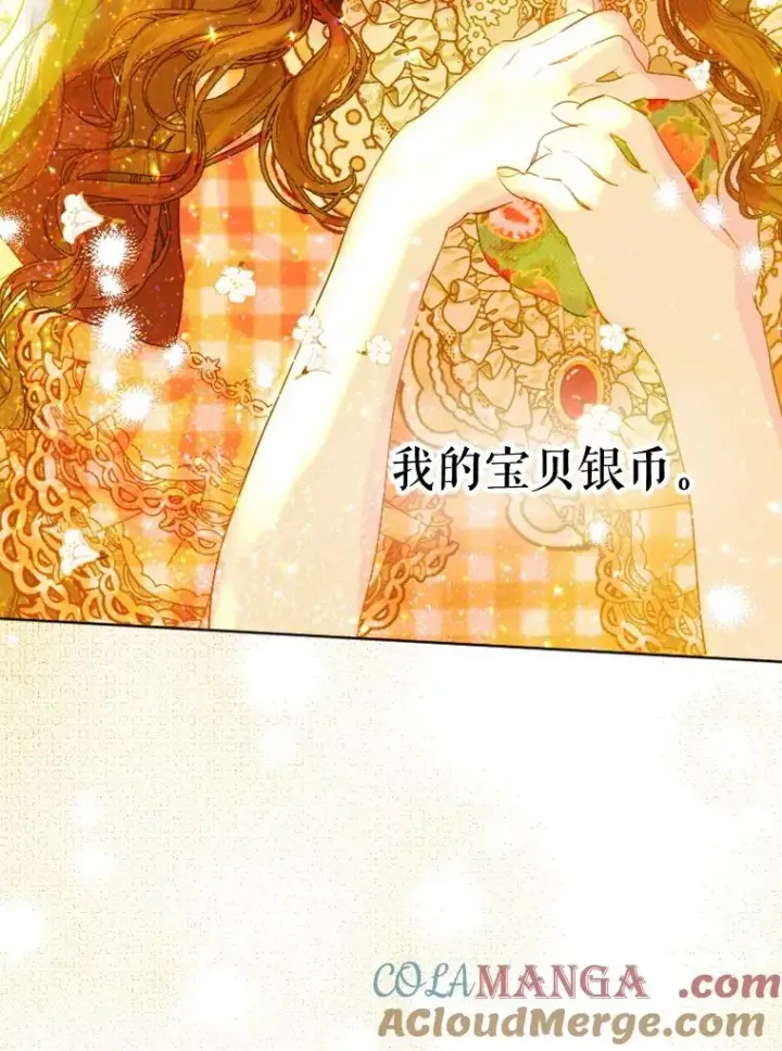 《契约皇后的女儿》16.皇太子归来图37