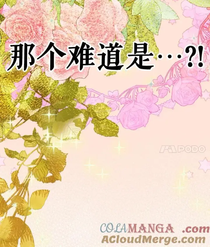 《契约皇后的女儿》16.皇太子归来图4
