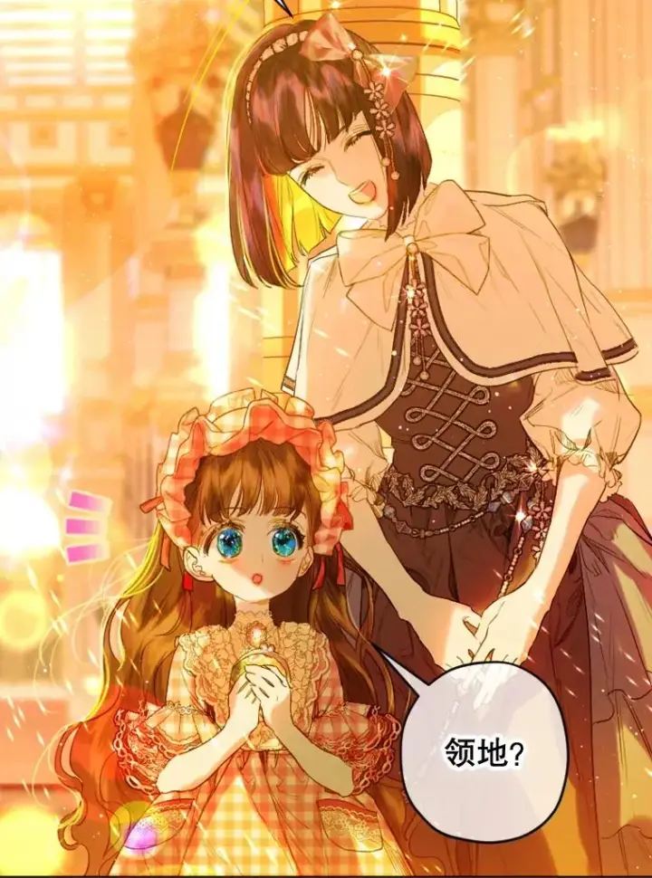 《契约皇后的女儿》16.皇太子归来图45