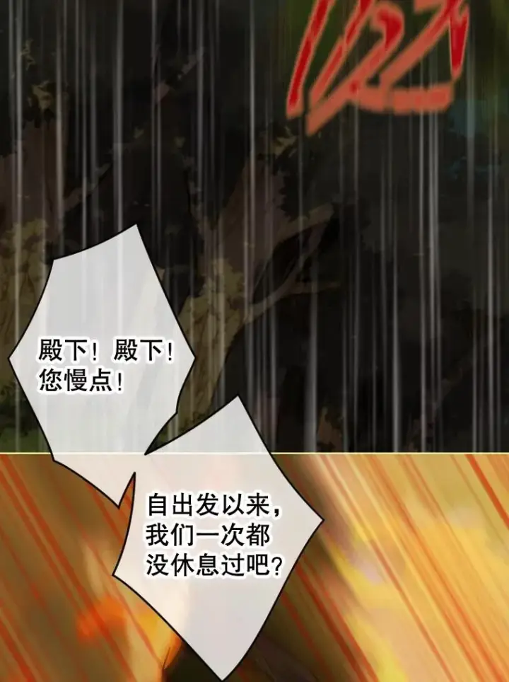 《契约皇后的女儿》16.皇太子归来图51