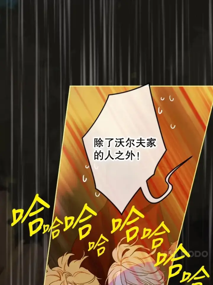 《契约皇后的女儿》16.皇太子归来图53