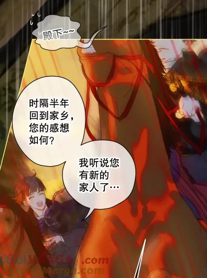 《契约皇后的女儿》16.皇太子归来图55