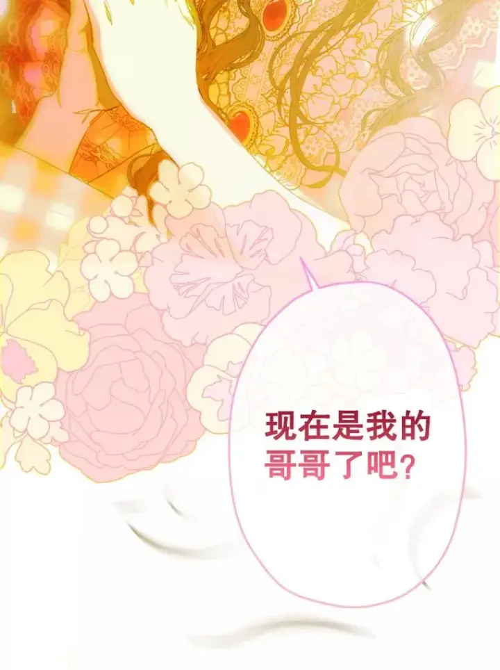 《契约皇后的女儿》16.皇太子归来图59