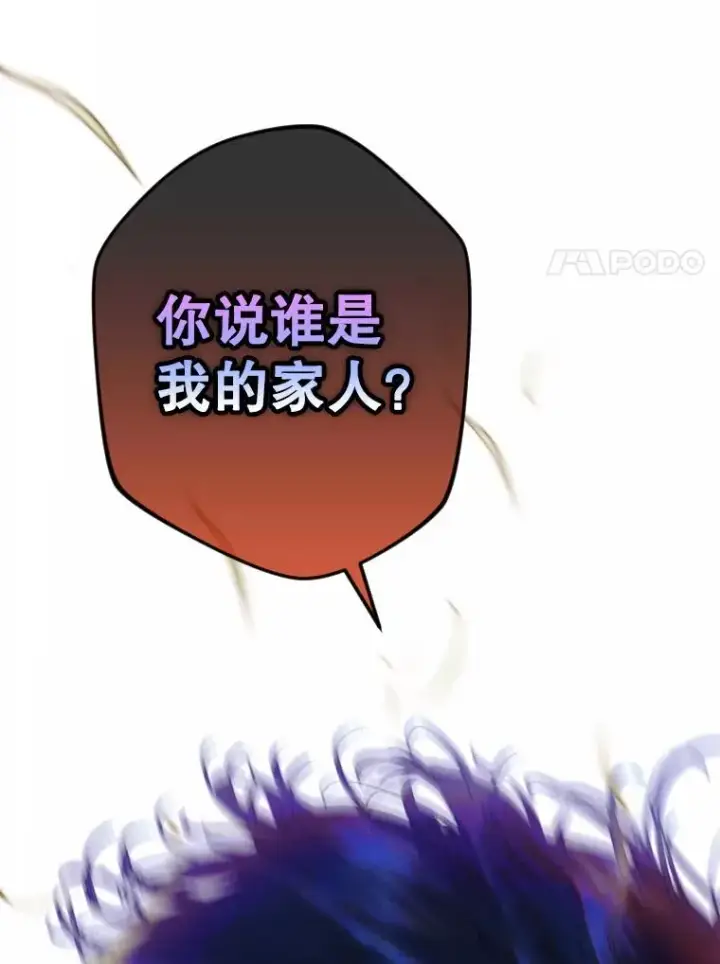 《契约皇后的女儿》16.皇太子归来图60