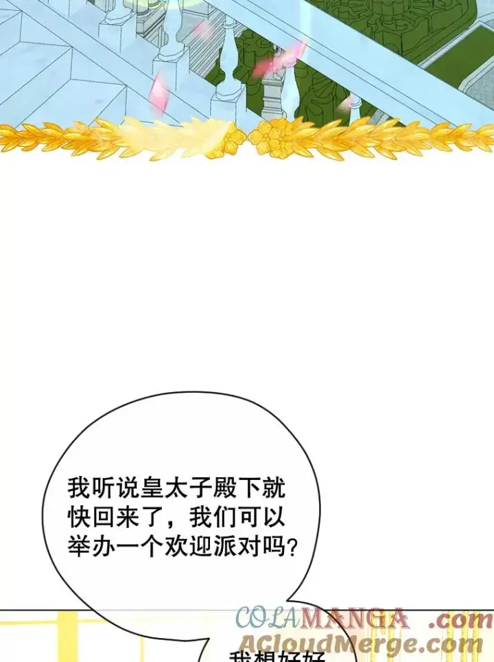 《契约皇后的女儿》16.皇太子归来图67