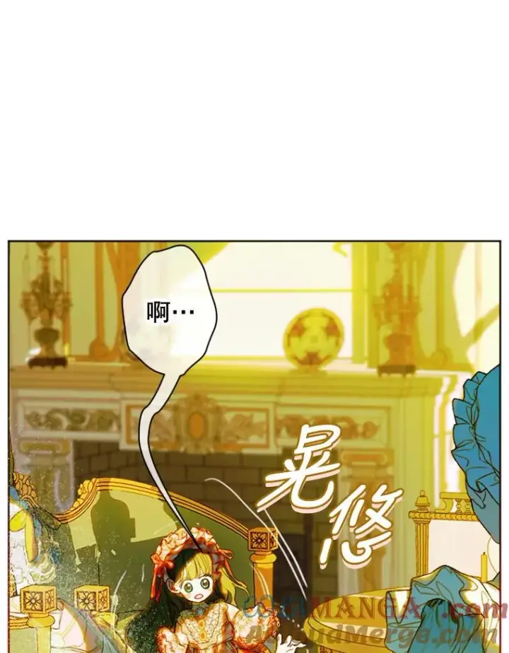 《契约皇后的女儿》16.皇太子归来图7